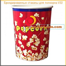 Брендированный стакан для попкорна, V32, 1.0 литр